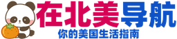 美国生活指南 logo
