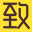 zhitu66.com favicon