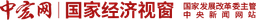 国家发展改革委宏观经济杂志社 logo