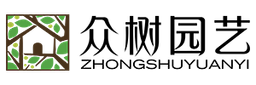 苏州众树园艺设计有限公司 logo