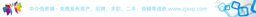 中介信息铺 logo